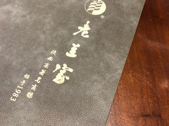 -老兰家传统烧烤炒菜泡馍(小南门店)