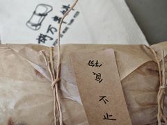 -胡万串饼(轻工大木桥小区店)