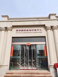 点击看大图 -世代惠宝月子中心