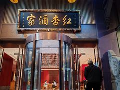 -红杏酒家·地道川菜(一品天下店)