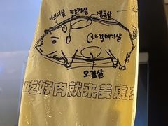 -姜虎东白丁烤肉(深圳湾后海汇店)