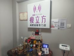 -瘦立方身材管理中心