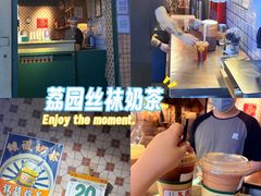-荔園 LaiYuen