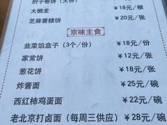 -鼎香润(德胜门内店)