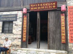 -羊楼洞