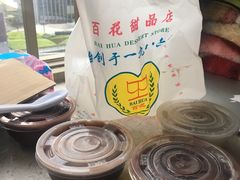 -百花传统甜品店(原址店)