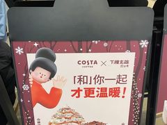 -COSTA COFFEE(哈尔滨凯德学府店)