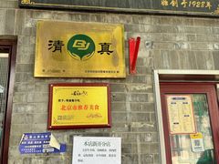 -增盛魁小吃店