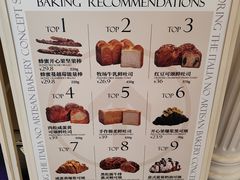 -HOT CRUSH趁热集合·现烤面包(环球港店)