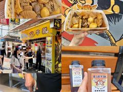 -老day牛杂(官也街总店)