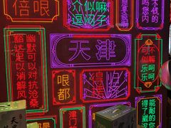 -大铁勺新津菜(迎水道店)