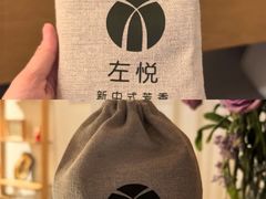 -左悦·艾灸调理·推拿按摩·精油SPA(卓悦汇店)