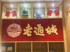 -老通城豆皮大王(吉庆街店)