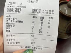 -逸桂禾面馆