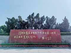-莲花山公园