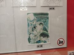 -青山刚昌故乡馆