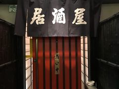 门面-文太郎居酒屋
