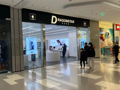 -Apple授权专营店(五彩城店)