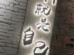 门面-有局·成都市井烧烤·精酿啤酒(双楠店)