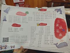 -三煮纸包鱼(青岛总店)
