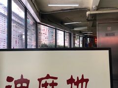 -香港華心糖水鋪(南西总店)