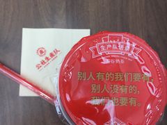 -公社生产队(兰田步行街店)