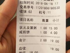 账单-伍湛记 · 广州老字号(龙津中路店)