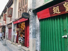 -冠环球肉干大王(福隆新街店)