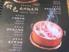 -潮十三潮汕砂锅粥(高新四路大都荟店)