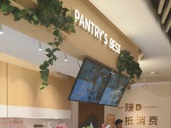 -Pantry's Best派悦坊蛋糕(K11购物艺术中心店)