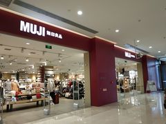 -MUJI无印良品(金狮广场店)