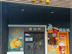 门面-麦当劳(四川北路店)