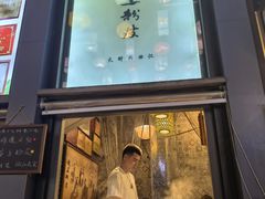 -安上粉皮.非遗手工小吃(骑龙巷店)