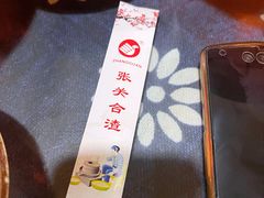 -张关合渣(航空大道店)