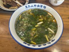 -清真马杰山牛肉汤馆