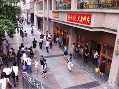-夫妻肺片·中华老字号·正宗川菜(春熙路店)