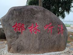-万绿园