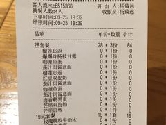 账单-拾光·小碗甜品