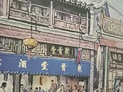 -聚首堂·特色小吃·肘子(什刹海德胜门店)