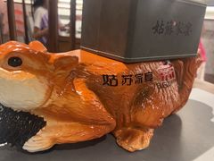 -姑苏家宴·苏帮菜·松鼠桂鱼(苏州总店)