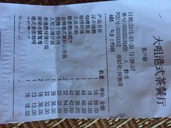 大咀港式茶餐厅(宝山万达店)-新大咀港式茶餐厅(宝山万达店)