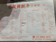 -旺记碳烤肥牛(总店)