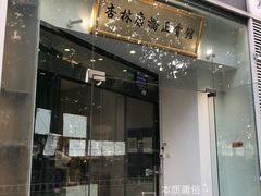 -杏林康桥中医正骨·体态矫正·跌打损伤·推拿按摩(国贸建外SOHO店)