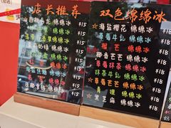 -串妹花式冰粉(乐山总店)