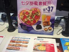 -达美乐比萨(商城路店)