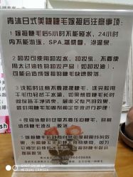 -青沐日式美甲美睫半永久