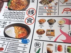 菜单-火山屋台(新街口创始店)