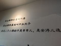 -恋上乐山小吃(水围恒春园店)