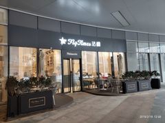 门面-法桐蛋糕·手作面包(万象城店)