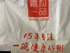 -嘉和一品粥(方庄店)